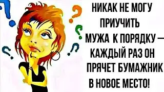 ДОРОГАЯ, что ты ХОЧЕШЬ на День рождения? РЖАЧНЫЙ анекдот дня.