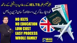 UK Visa NO IELTS, NO EDUCATION, LOW COST, EASY PROCESS, WHOLE FAMILY Urdu_Hindi By Easy Visa