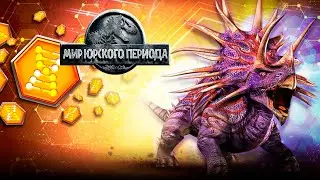 Управляю Боссом Джагернаут 32 -гибрид Инджен  - Jurassic World The Game