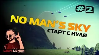 ПОСТРОЙКА БАЗЫ И ПЕРВЫЙ ГИПЕРПРЫЖОК (No Man's Sky #2)