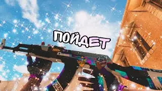 MORGENSHTEN - ПОЙДЕТ😏 I Standoff 2