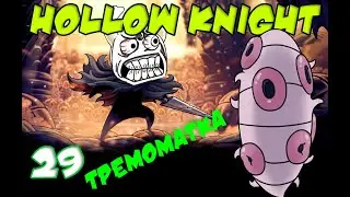 HOLLOW KNIGHT | Прохождение игр 2021 | Часть 29