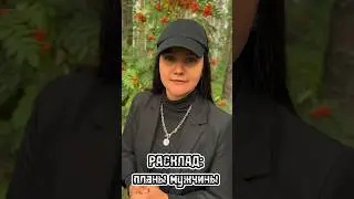 #матрицасудьбы #раскладтаро #тароонлайн #обучениетаро #услугитаролога #таробесплатно