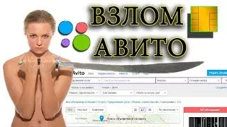 КАК ПОСТИТЬ МНОГО БЕЗ БАНА НА АВИТО 2018