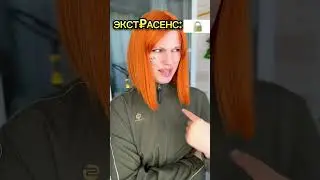 МЕТКА ЭКСТРАСЕНСА⚡️🪄🔮
