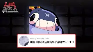 킴마, 당신도 나락에 갈 수 있다
