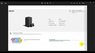 xBox - как узнать ревизию игровой консоли