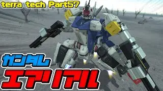 【ゆっくり実況】　テラテック機体紹介　ガンダム エアリアル っぽいの
