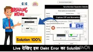 CSC UCL 120-4 Aadhaar - Operator sync failed due to client error Complete Solution