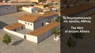 The Mint of Ancient Athens  - 3D reconstruction