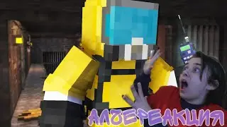 АлчеРЕАКЦИЯ Nazzy - СКРЫТОЕ ОТ НАС в MINECRAFT