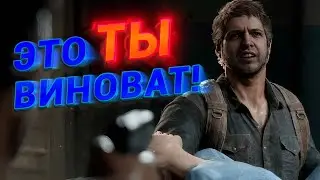Донатеры заруинили игру Папичу...
