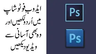 inpage to photoshop in urdu by usman khan