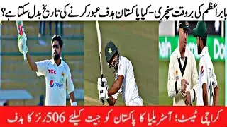 OMG king babar is back with the bang||Pakistan back in the match| time news Network