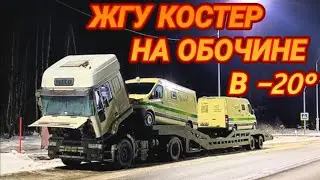 ЗАКЛИНИЛ СУППОРТ/ЗАМЁРЗЛА ВОДА В ТОПЛИВНОЙ СИСТЕМЕ/ГОЛОЛЁД/СНЕГОПАД