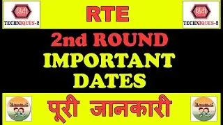 rte 2nd round form kaise bhare | rte second round date 2023