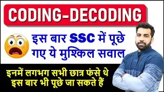 CODING DECODING Difficult questions asked in latest SSC CGL, CHSL exams Reasoning