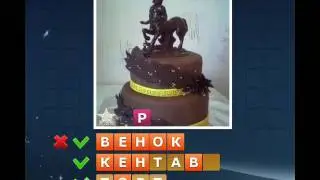 ОТВЕТЫ игра 
