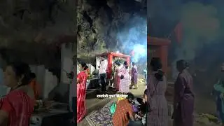Raghadevi Cave Chhindwara MP #cave #chhindwara #shiv