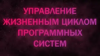 УЖЦПС лекция 8