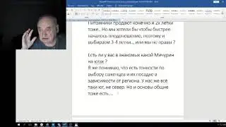 Железов Валерий   Вебинар 113 ч 7  Письмо из Сочи