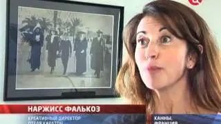 Каннский кинофестиваль.