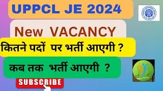 UPPCL JE VACANCY 2024 || UPPCL JE VACANCY 2024 UPDATE || UPPCL UPCOMING VACANCY UPDATE#uppcl