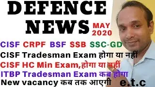 Defence News May 2020 | CISF Tradesman Exam Date | CISF HC Exam Date  CRPF 2020 Vacancy