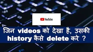 How to Delete YouTube Activity History & Stop Tracking