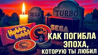 ЖВАЧКА,ФИШКИ,SEGA - КАК ПОГИБЛА ЭПОХА,которую ты любил