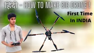 HOW TO MAKE A HOMEMADE HEXACOPTER DRONE IN HINDI | DRONE BUILD IN INDIA - BIG DRONE | FULL TUTORIAL