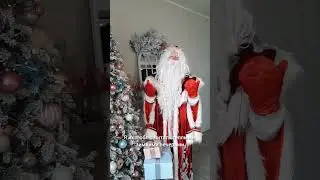 Поздравление Деда Мороза 2024