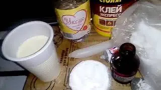Холодный фарфор. Гибкий.Простой состав