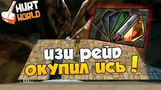 HurtWorld Raid - EZ raid C4 ! A successful raid Hartvorld steeply paid off !