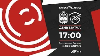 LIVE: «Казанка» – «Олимп-Долгопрудный-2». ОЛИМП-ФНЛ-2, 7-й тур