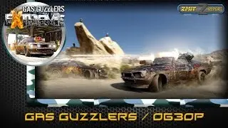 Gas Guzzlers. Обзор игры