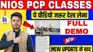 Nios PCP Classes Me Kya Hota Hai | Nios PCP Classes 2024 |PCP Nios Kya Hota Hai|Nios PCP Hall Ticket