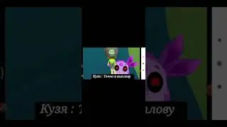 Лунтик EXE в покет код