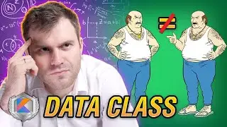 Data class Kotlin. Занимательная скуфометрия