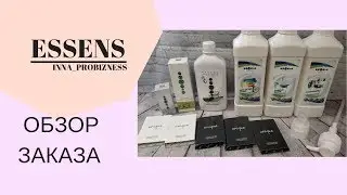 Обзор заказа Essens