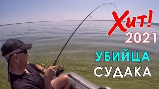 ТОЛЬКО ОДНА ПРИМАНКА ТАК ЛОВИТ СУДАКА! Рыбалка на судака 2021! Ловля судака на джиг осенью