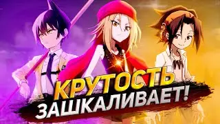НОВЫЙ ШАМАН КИНГ 2021 того стоит?! | Обзор 7 - 10 серии