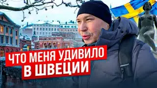 Казахстан и Швеция. Их нельзя сравнивать, НО