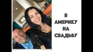 💜ИЗРАИЛЬ💜 РЕАКЦИЯ МУЖА (ИЗРАИЛЬТЯНИНА) НА ЁЛКУ В МОСКВЕ ( часть 2)