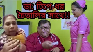 DR T PAY  DHOR With  RJ Chaitali New EPISODE |Vabna 108|