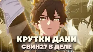 ОЛЕЖА КРУТИТ ДАНЬ ХЭНА | АНАКСОФИКАЦИЯ ВЕРНУЛАСЬ