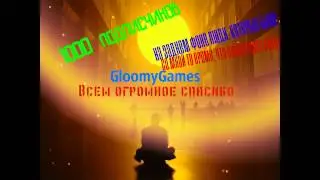 Подкаст 1000 подписчиков, Всем огромное спасибо