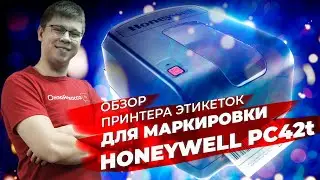 HONEYWELL PC42T: ОБЗОР ПРИНТЕРА ЭТИКЕТОК ДЛЯ МАРКИРОВКИ. МАРКИРОВКА 2020