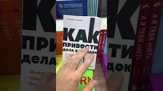 Лучшие книги по тайменеджменту #книгипосаморазвитию #таймменеджмент