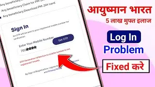 Ayushman login problem | Ayushman otp generation failed | Ayushman card otp generation failed